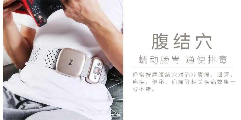 周天律動(dòng)音樂(lè)腰部按摩器腹結(jié)穴蠕動(dòng)腸胃通便排毒：經(jīng)常按摩腹結(jié)穴對(duì)治療腹痛、泄瀉、痢疾、便秘、疝痛等相關(guān)疾病效果十分不錯(cuò)。