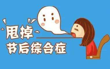 春節(jié)長(zhǎng)假血槽已空？你的上班恐懼癥得這么