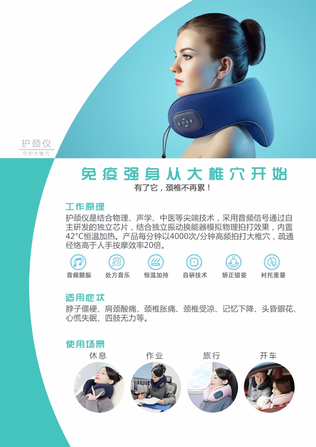 樂者天地之和也當(dāng)這項(xiàng)技術(shù)逐漸普及，周天律動(dòng)音樂按摩系列產(chǎn)品