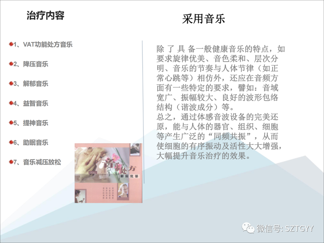 康康復醫療器械市場，一塊極具發展潛力的拓展地（體感音波系列廣泛應用于康復醫療方面）