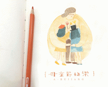 媽媽，這個母親節，我想讓你舒服些。