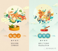 端午遇上618丨你盡情放粽，我盡情放價！一大波福利正在路上......