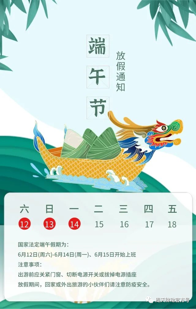 端午遇上618丨你盡情放粽，我盡情放價！一大波福利正在路上