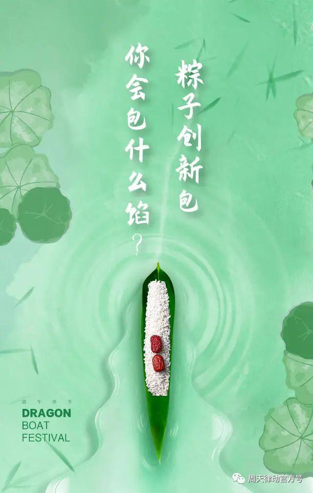 端午遇上618丨你盡情放粽，我盡情放價！一大波福利正在路上